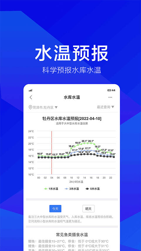野钓之家手机版截图3