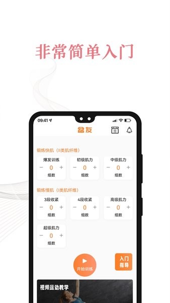 盆友手机版截图1
