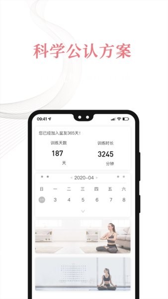 盆友手机版截图3