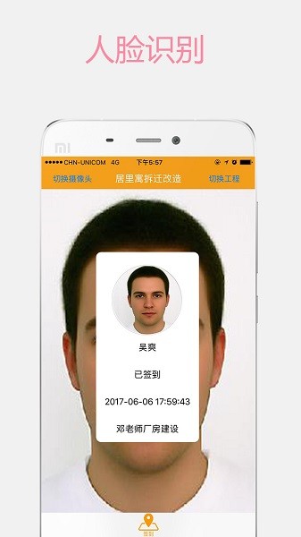 济工网工友版手机版截图3