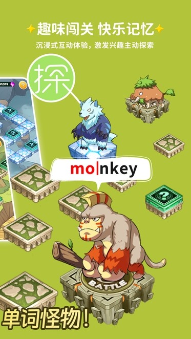 闯词ai玩转单词截图5