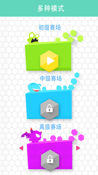 圈圈大作战安卓版截图5