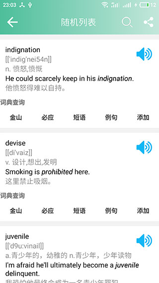 考研英语单词app截图3