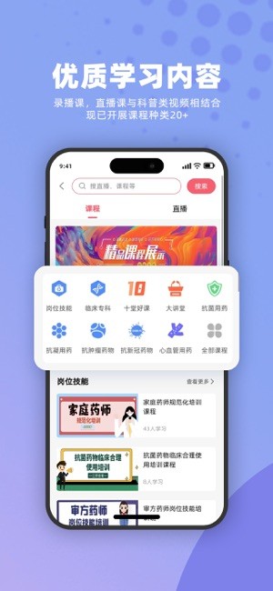 药立方截图1