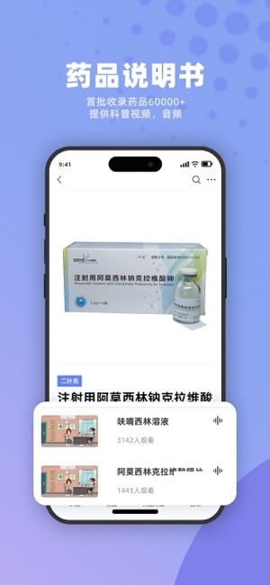 药立方截图3