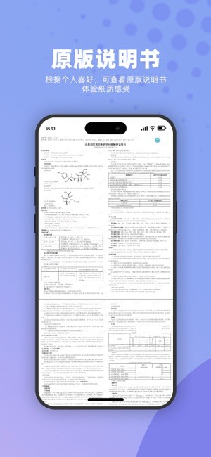 药立方截图4