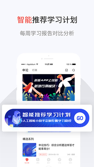 132公考app截图1