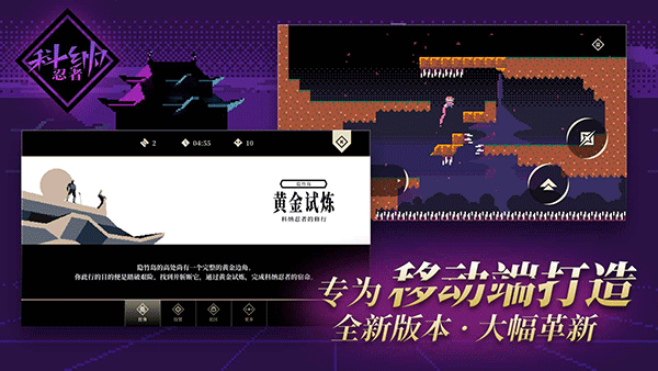 科纳忍者游戏截图4