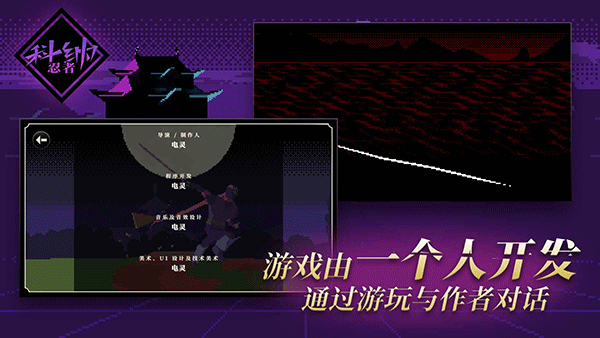 科纳忍者游戏截图5