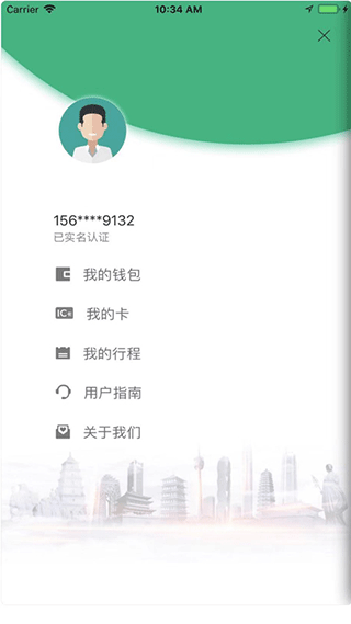 西安城市公共自行车app截图3