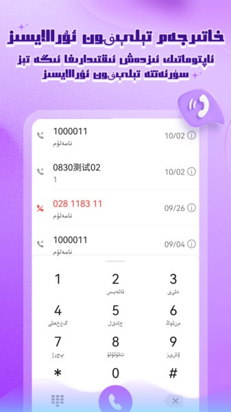 vatvat维语软件截图1