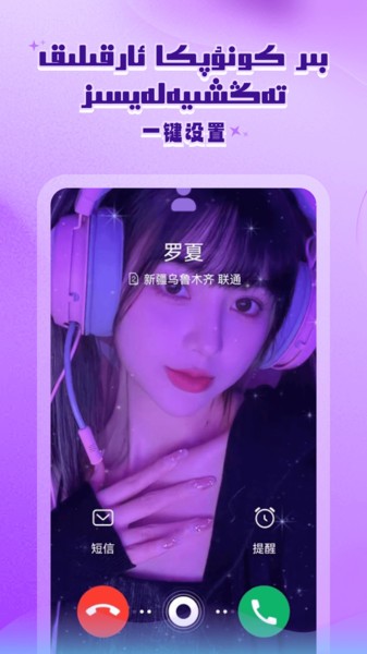 vatvat维语软件截图2
