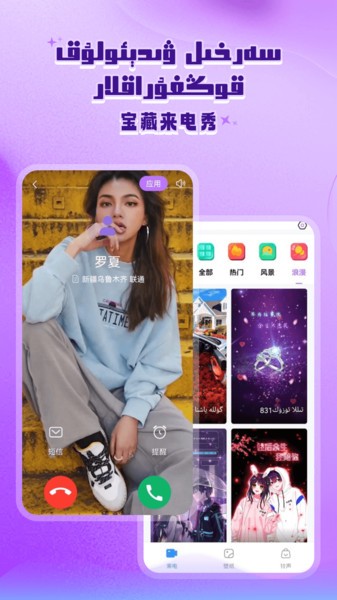 vatvat维语软件截图3