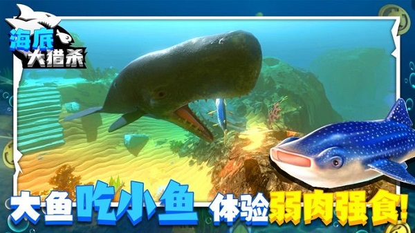 海底大猎杀联机版无限金币版截图1