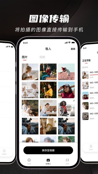 爱佳能相机app最新版截图5