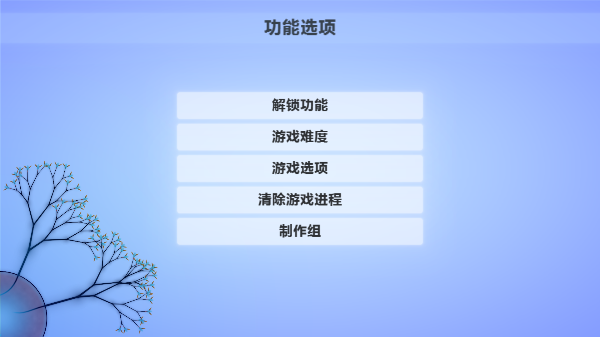 真菌世界安卓中文版截图1
