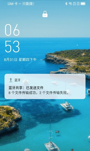 360杂志锁屏截图1