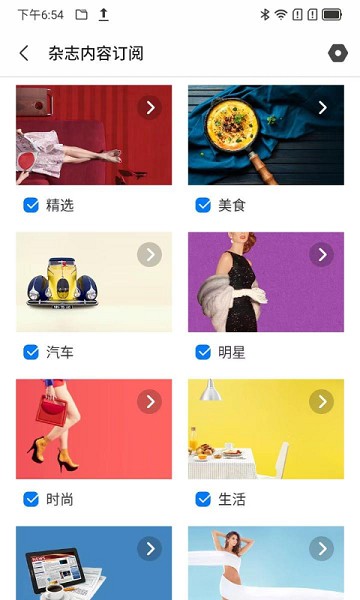360杂志锁屏截图2