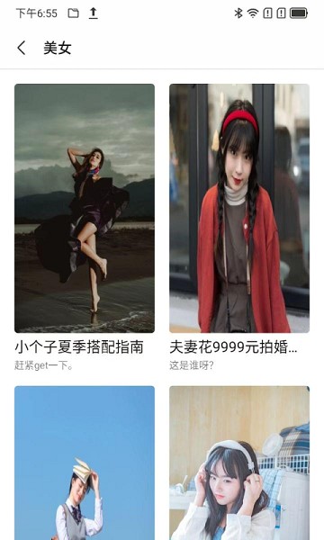 360杂志锁屏截图3