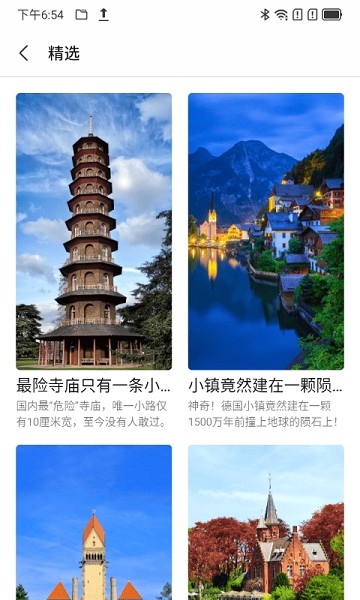 360杂志锁屏截图4