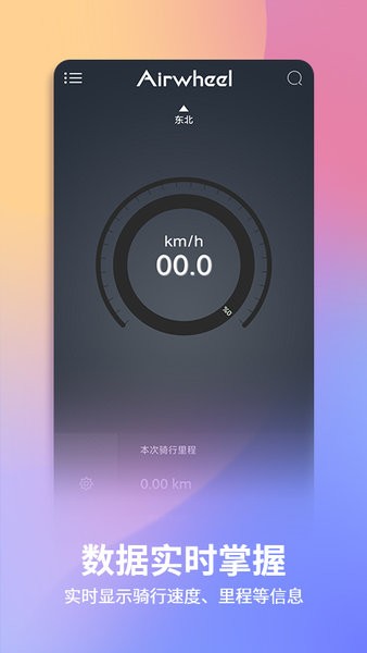 爱尔威智能骑行电动行李箱(Airwheel)截图5