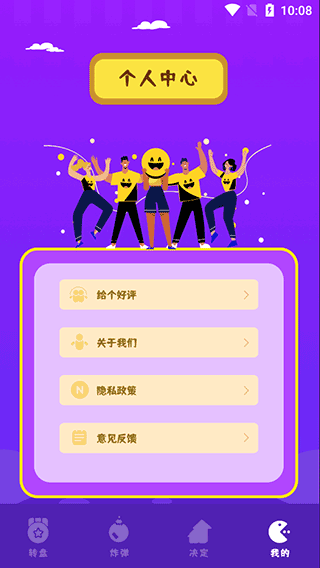 抓阄大冒险游戏截图3