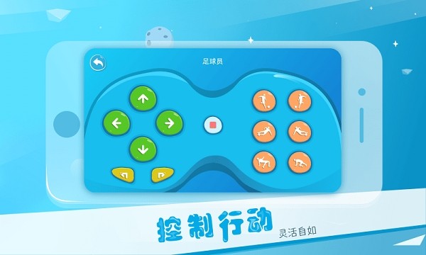 Alpha Ebot机器人编程截图3