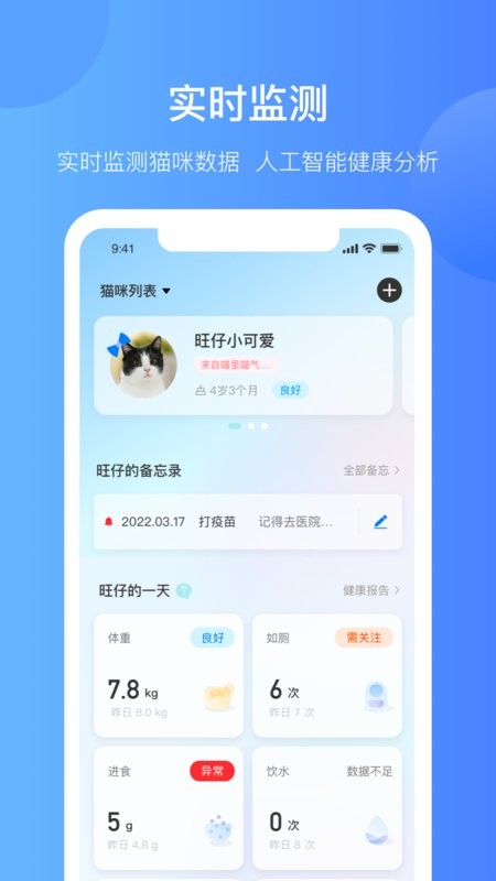 catlink猫砂盆截图3