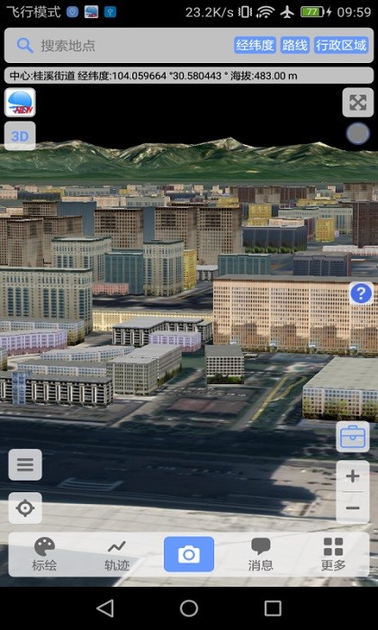 bigemap地球高清卫星地图手机版截图1