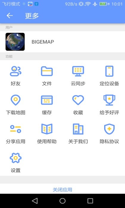 bigemap地球高清卫星地图手机版截图2