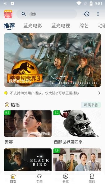 小熊影视app免费截图1