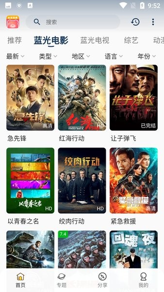小熊影视app免费截图2