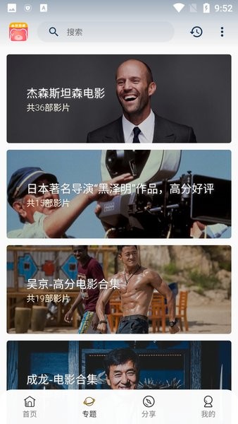 小熊影视app免费截图3