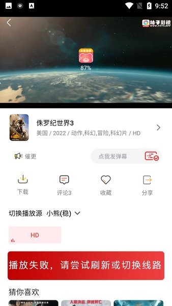 小熊影视app免费截图4