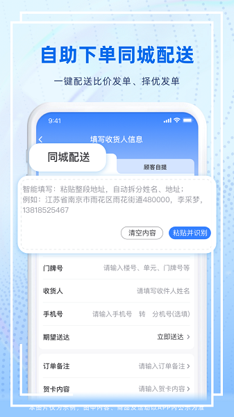 花助理免费打印版本截图1
