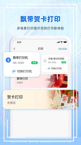 花助理免费打印版本截图2