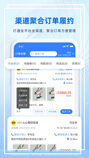花助理免费打印版本截图3