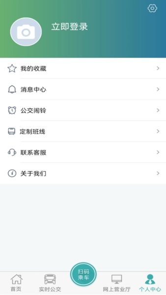 长治公交通在线截图4