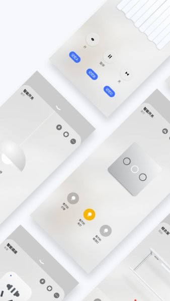 初冠智能家居app截图1
