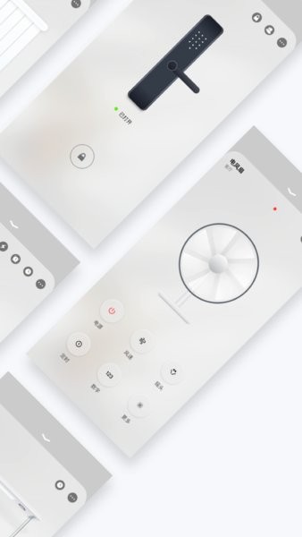 初冠智能家居app截图2