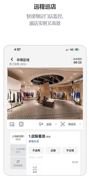 银豹巡店系统app截图1