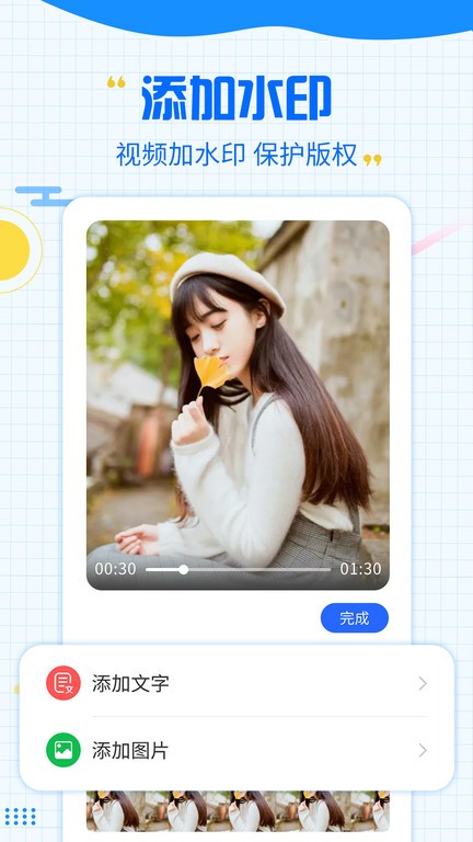 一键去除水印软件截图1