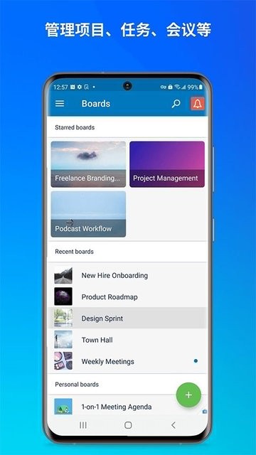 Trello项目管理app截图4