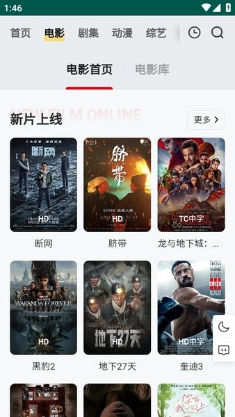 freeok免费追剧app截图2
