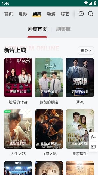 freeok免费追剧app截图3