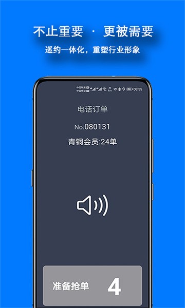 本地出行出租车司机版截图2
