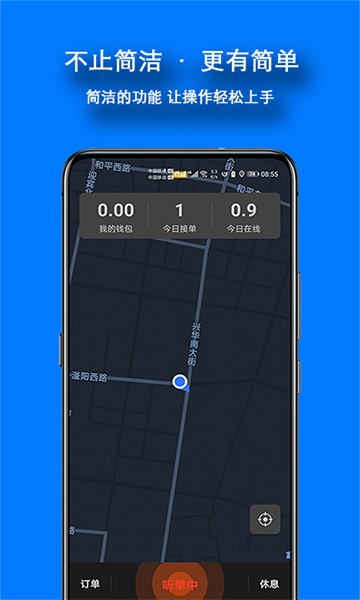 本地出行出租车司机版截图3