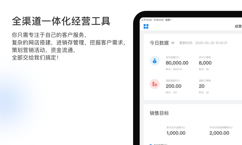 有赞门店hd官方app截图1