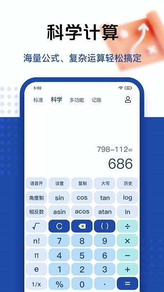豆豆计算器下载