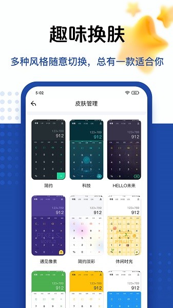 豆豆计算器app截图1
